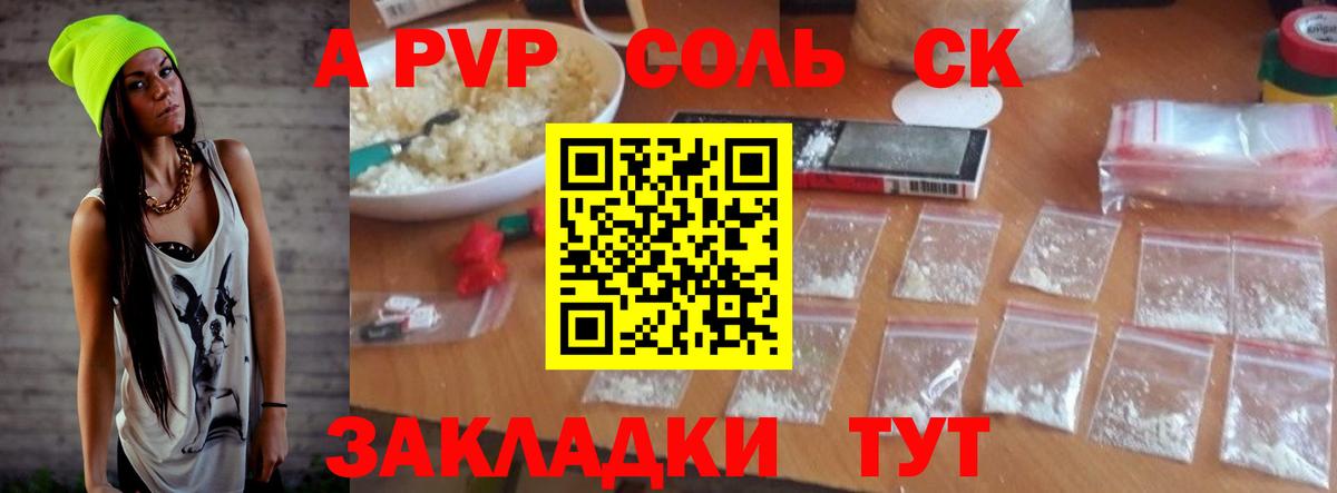 Alpha PVP кристаллы Нижнекамск