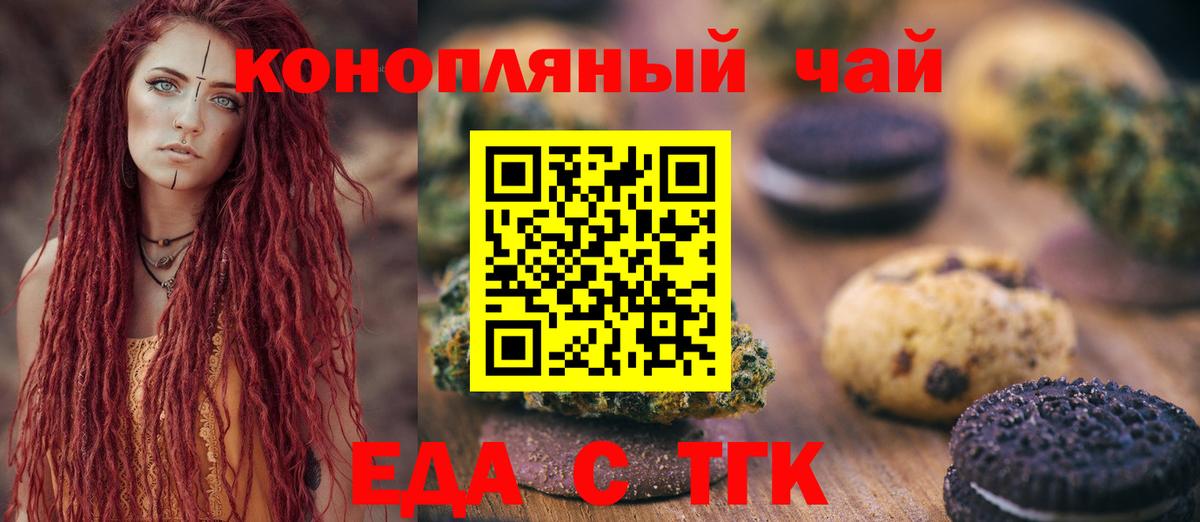 Cannafood марихуана Нижнекамск