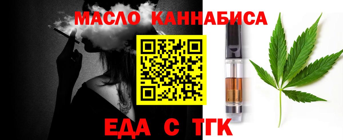 Печенье с ТГК конопля  Вход с VPN  Нижнекамск 