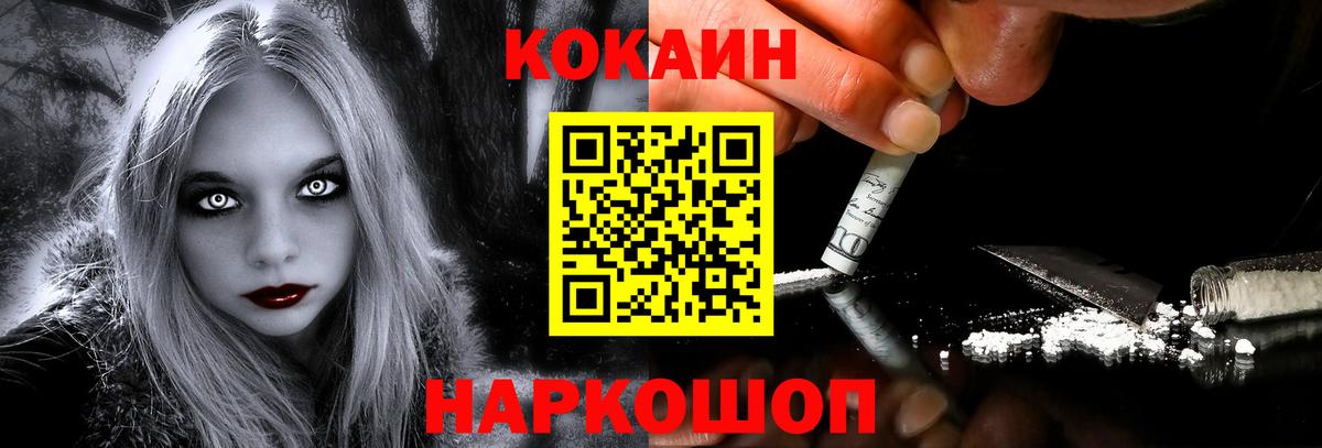 Кокаин Эквадор  Кокаин  Вход с VPN  Нижнекамск  Cocaine Fish Scale 