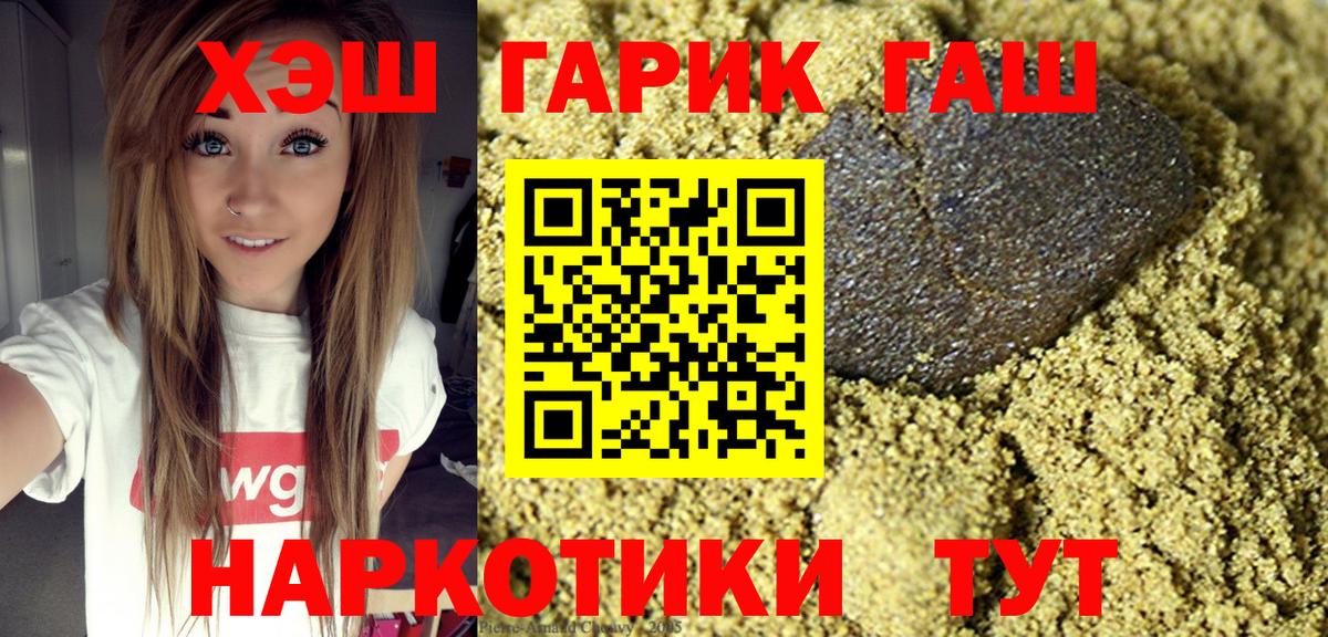 ГАШИШ Изолятор Нижнекамск