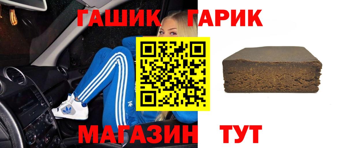 Нижнекамск  ГАШИШ Cannabis  Гашиш убойный  где купить   Вход с VPN 