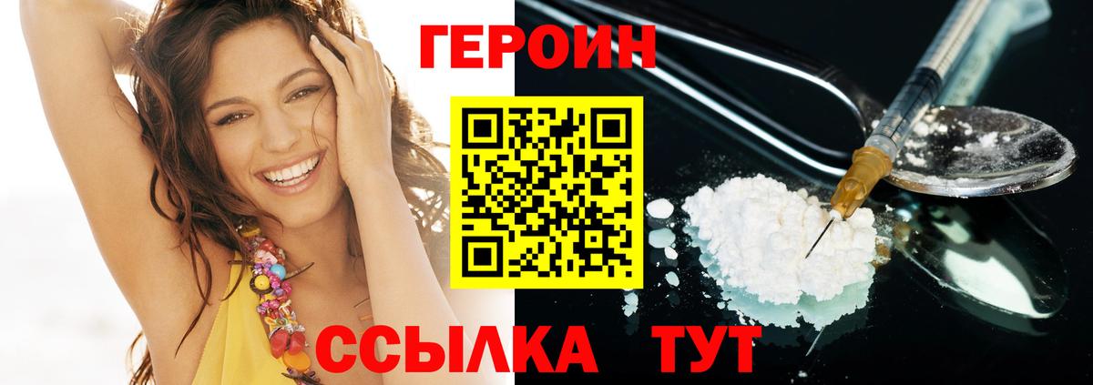 Нижнекамск  Героин VHQ  Героин  Вход с VPN 
