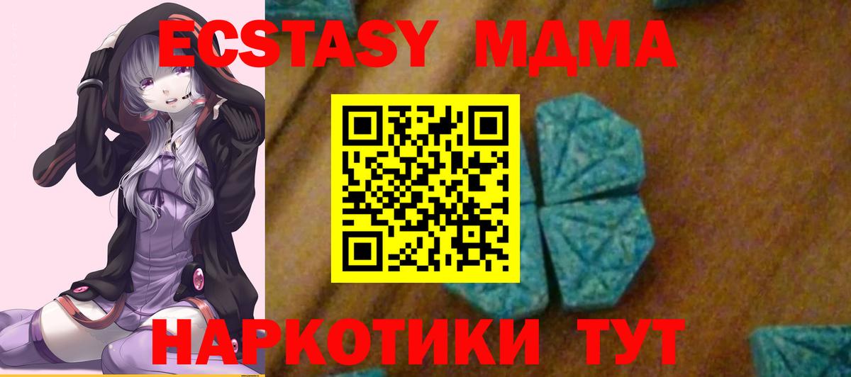 Нижнекамск  МДМА  Вход с VPN  MDMA VHQ  МДМА crystal 