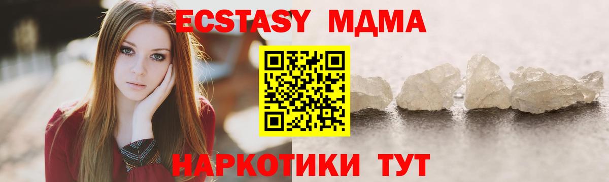 MDMA Molly Нижнекамск