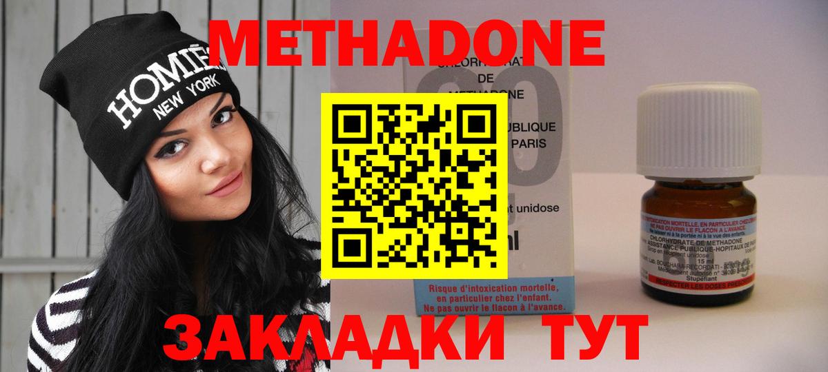 МЕТАДОН белоснежный Нижнекамск