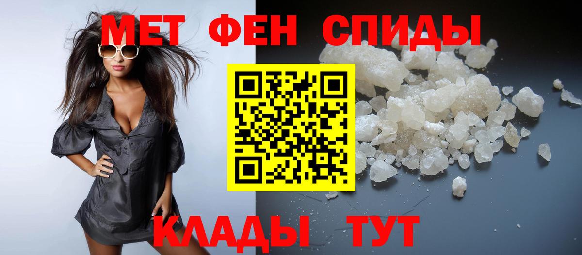 Первитин винт Нижнекамск