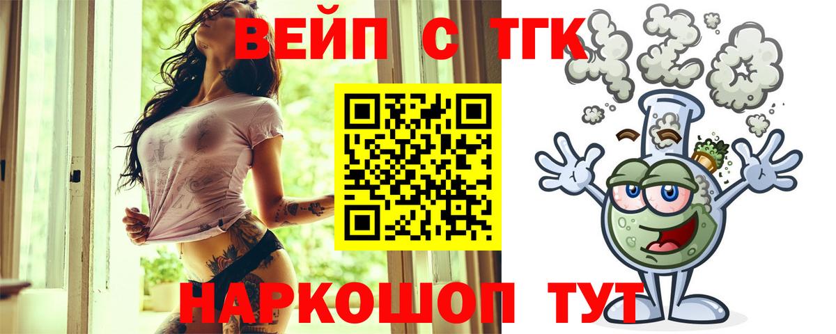 Нижнекамск  Дистиллят ТГК вейп  Вход с VPN 